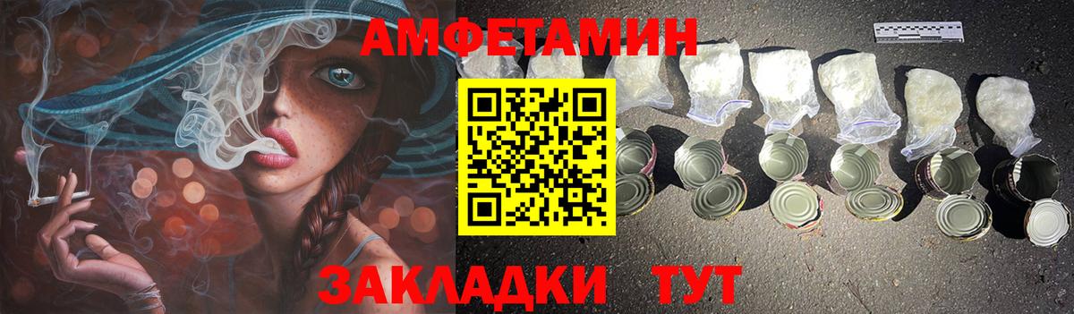 Амфетамин Premium  Вход с VPN  Амфетамин  Баксан 