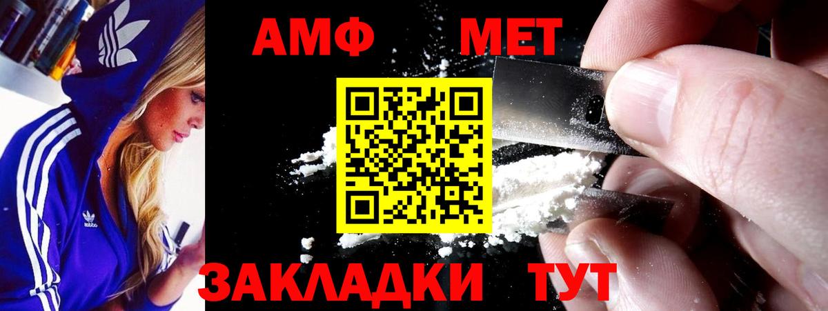 АМФ Premium Баксан