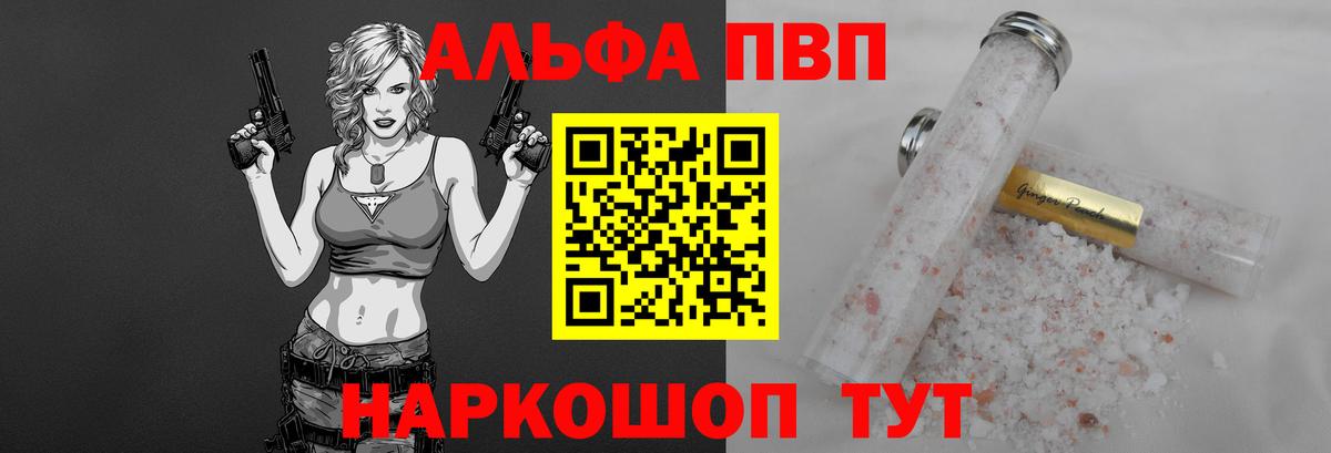 Alpha-PVP СК Баксан