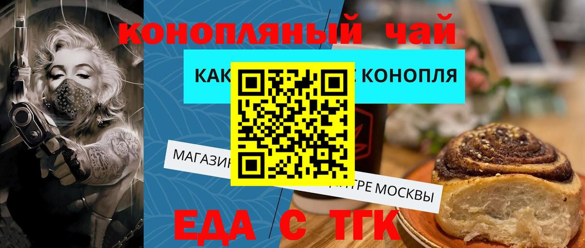 Баксан  Cannafood марихуана  Вход с VPN 