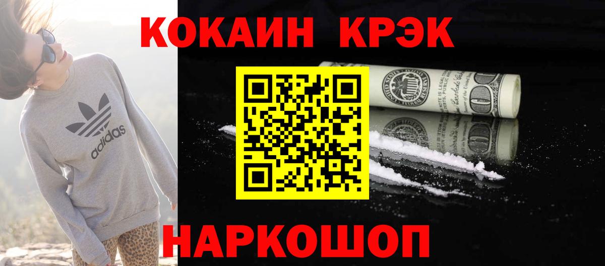 КОКАИН Columbia  COCAIN  Кокаин Эквадор  Баксан  Вход с VPN 