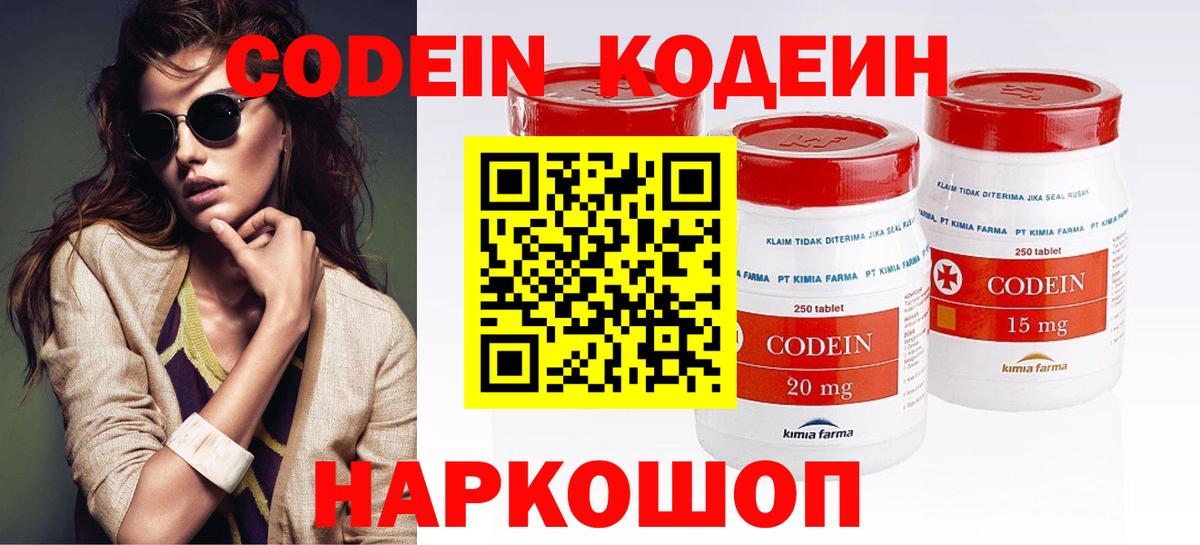 Кодеиновый сироп Lean Purple Drank Баксан