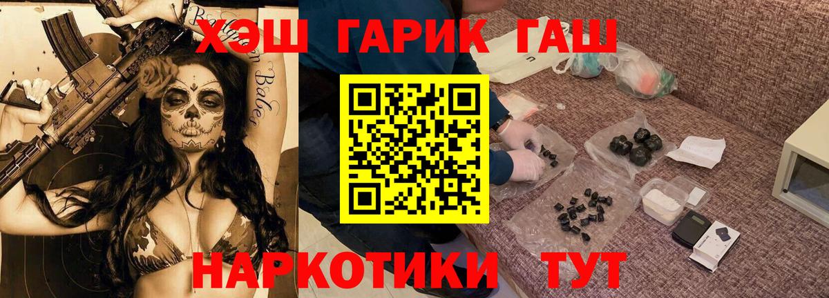 ГАШ hashish  купить наркоту  Баксан  ГАШ индика сатива  Вход с VPN 