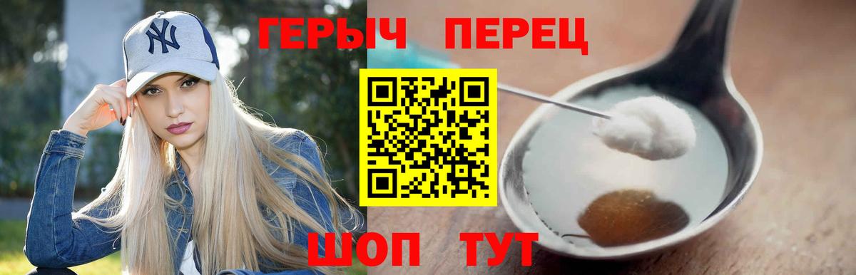 Героин хмурый Баксан