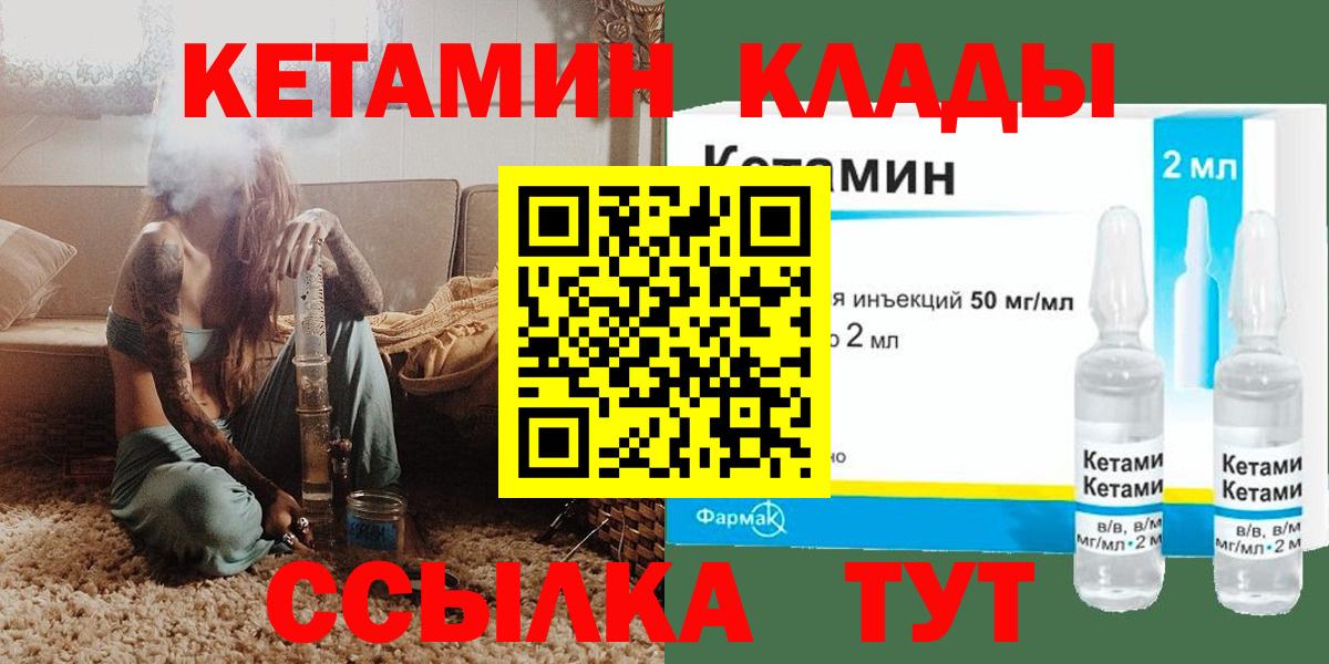 Баксан  Кетамин VHQ  КЕТАМИН ketamine  Вход с VPN 