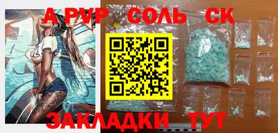 соль курить ск Аргун