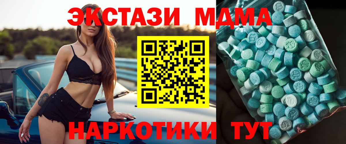 MDMA кристаллы  Вход с VPN  МДМА  Баксан 