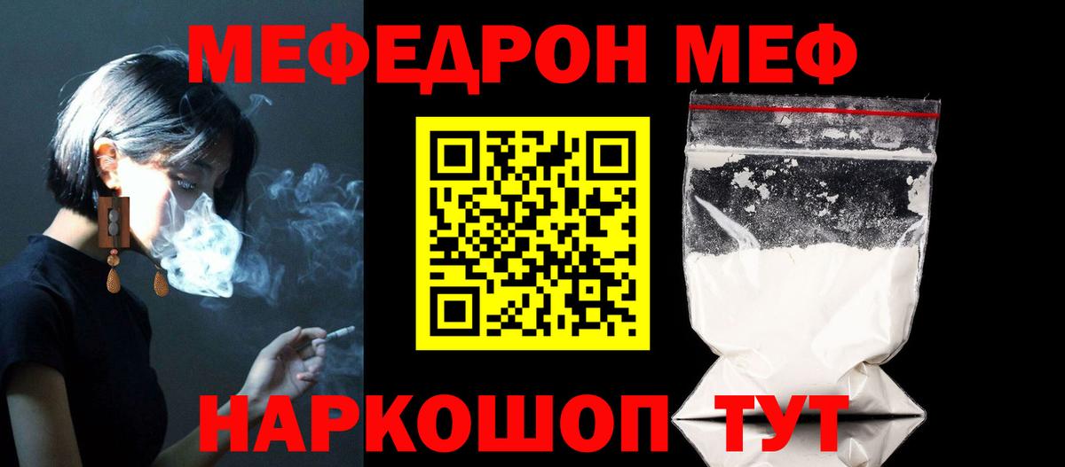 Меф  МЕФ VHQ  Вход с VPN  дарнет шоп  Баксан  МЕФ мяу мяу 