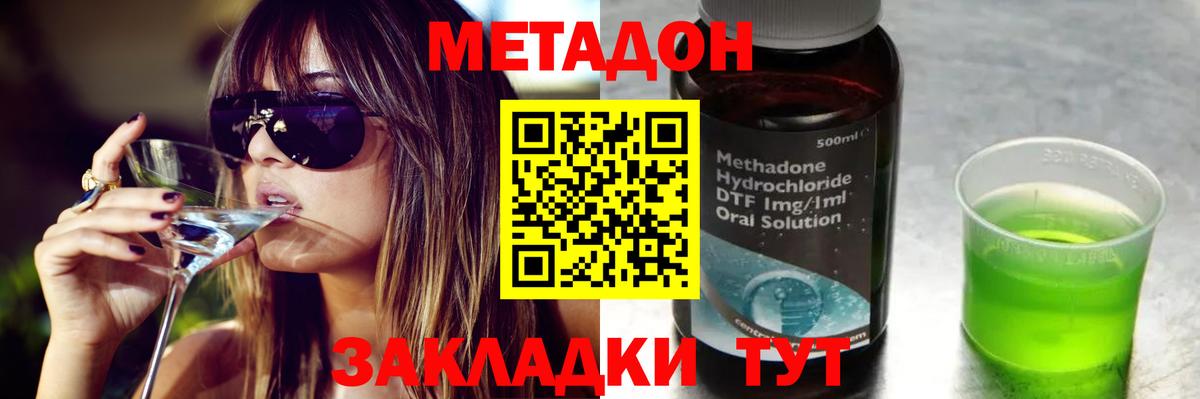 Баксан  МЕТАДОН белоснежный  МЕТАДОН мёд  Вход с VPN 