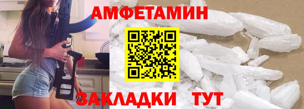 Первитин мет  МЕТАМФЕТАМИН  Баксан  Первитин мет  Вход с VPN 