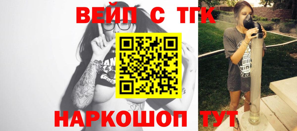 Дистиллят ТГК вейп с тгк Баксан